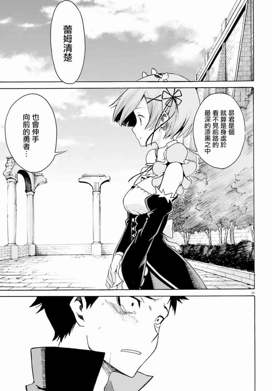 第三章第22话
