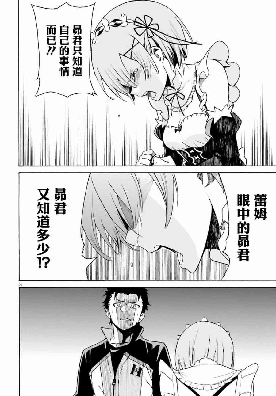 第三章第22话