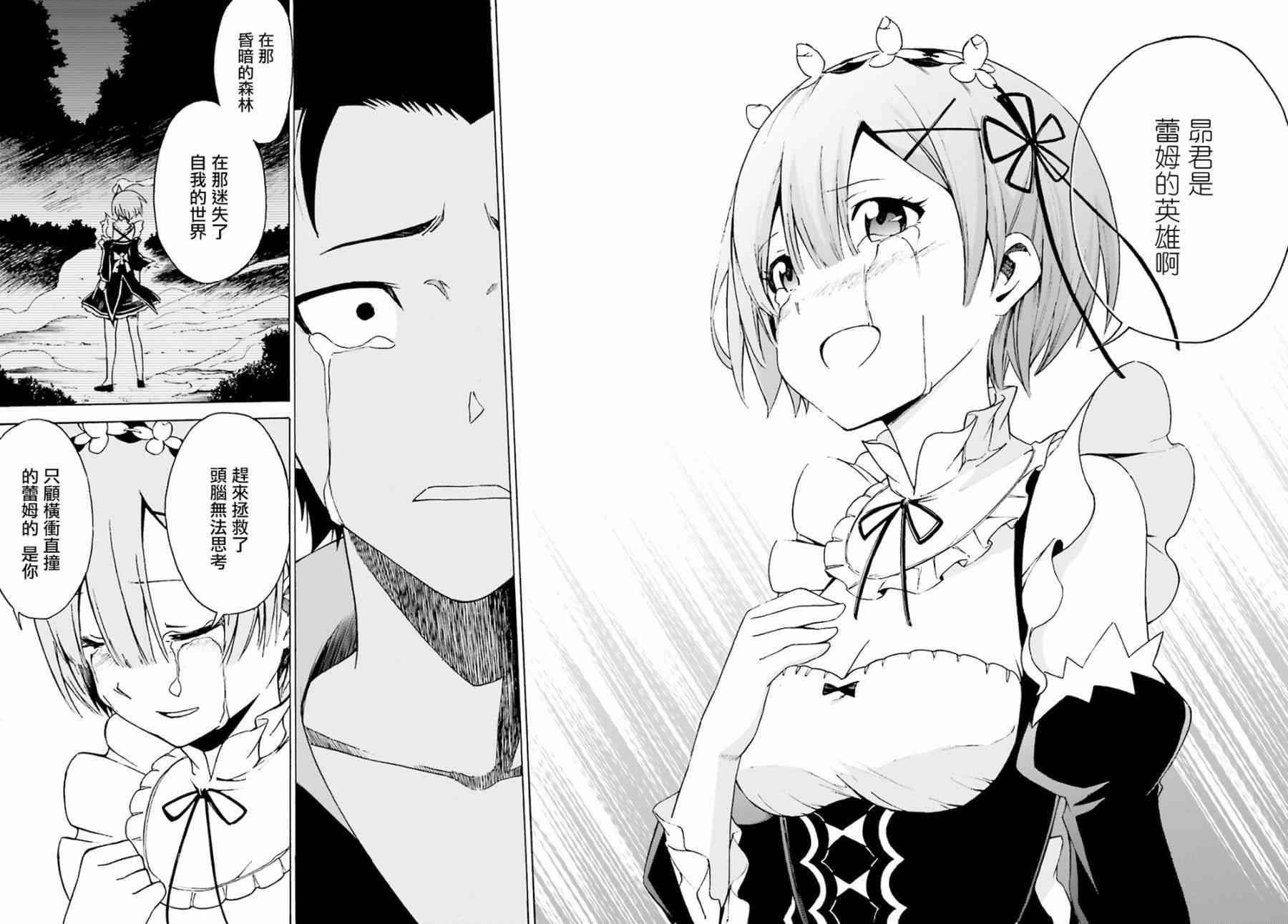 第三章第22话