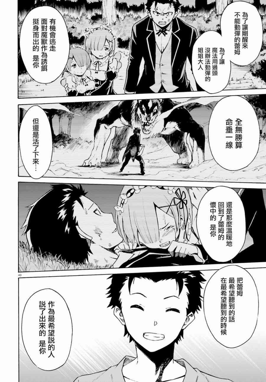 第三章第22话