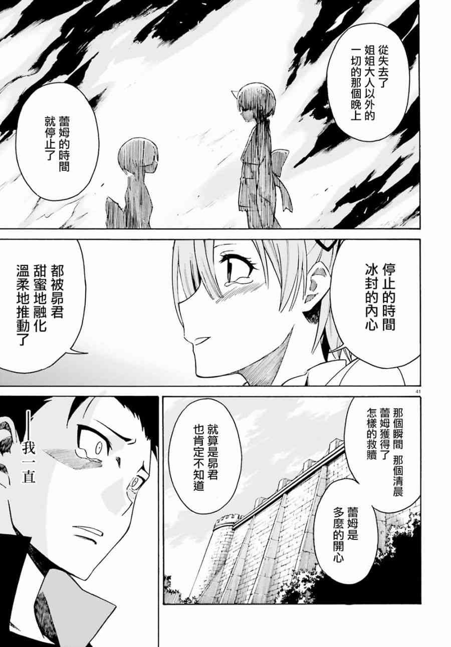 第三章第22话