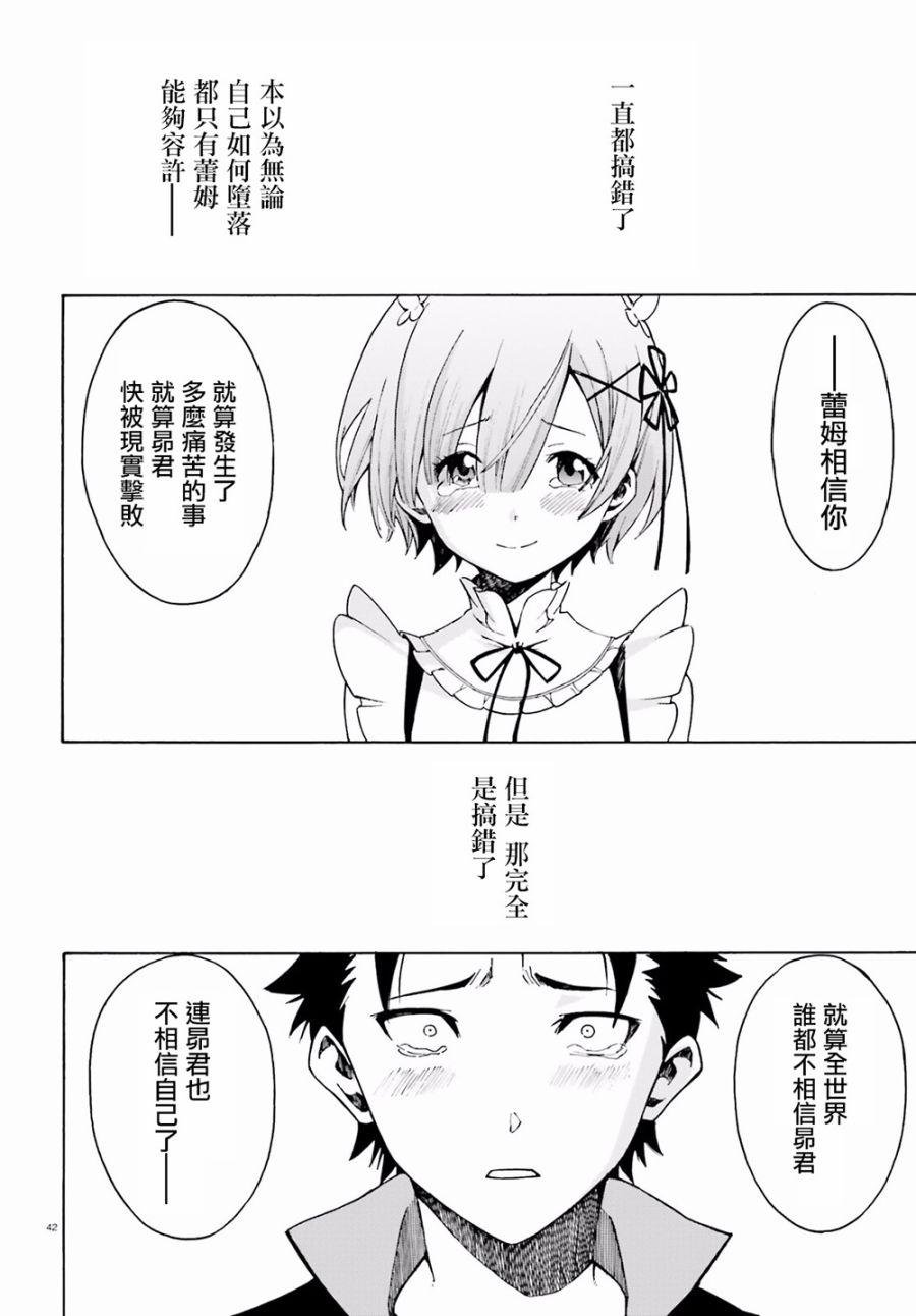 第三章第22话