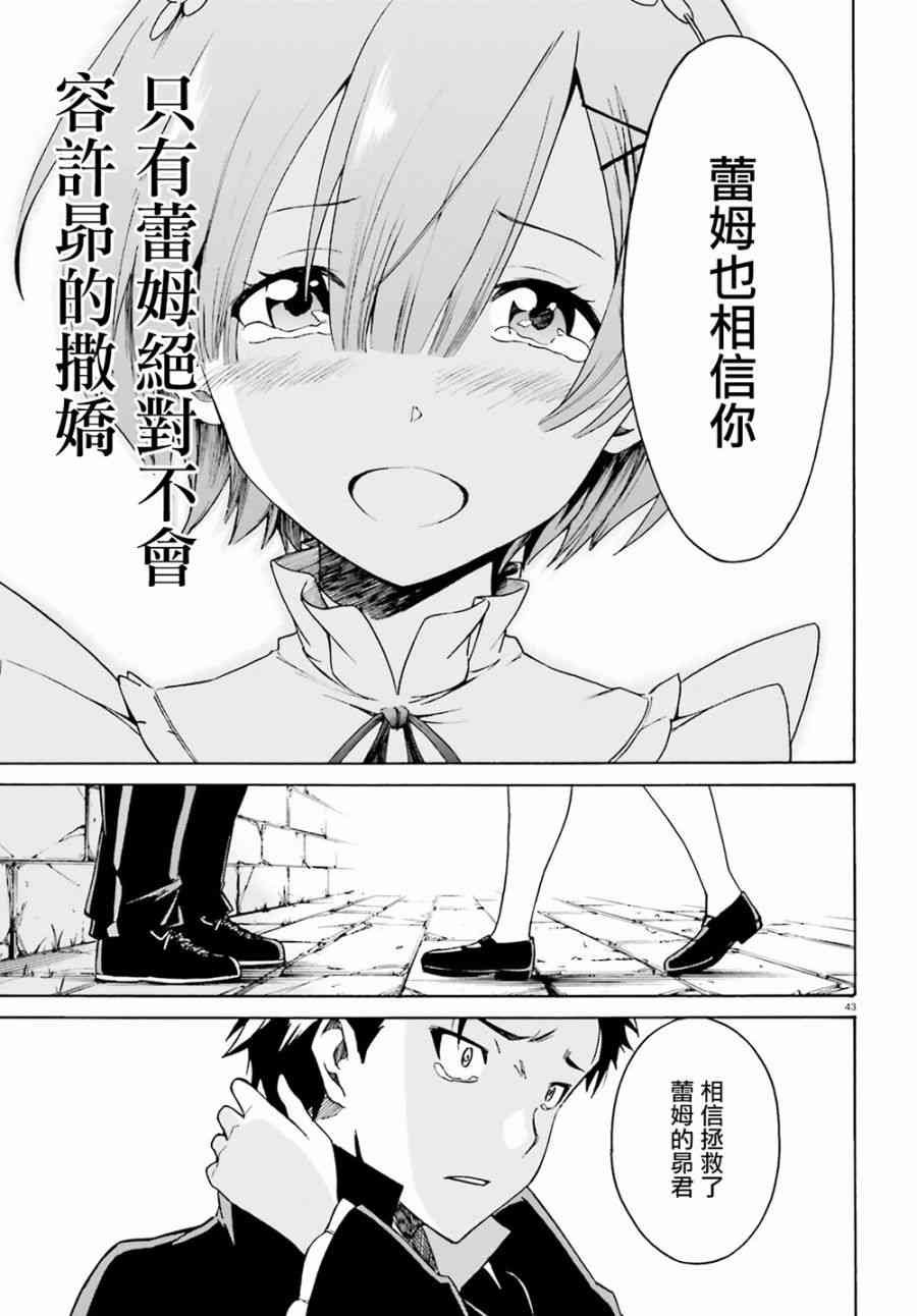 第三章第22话