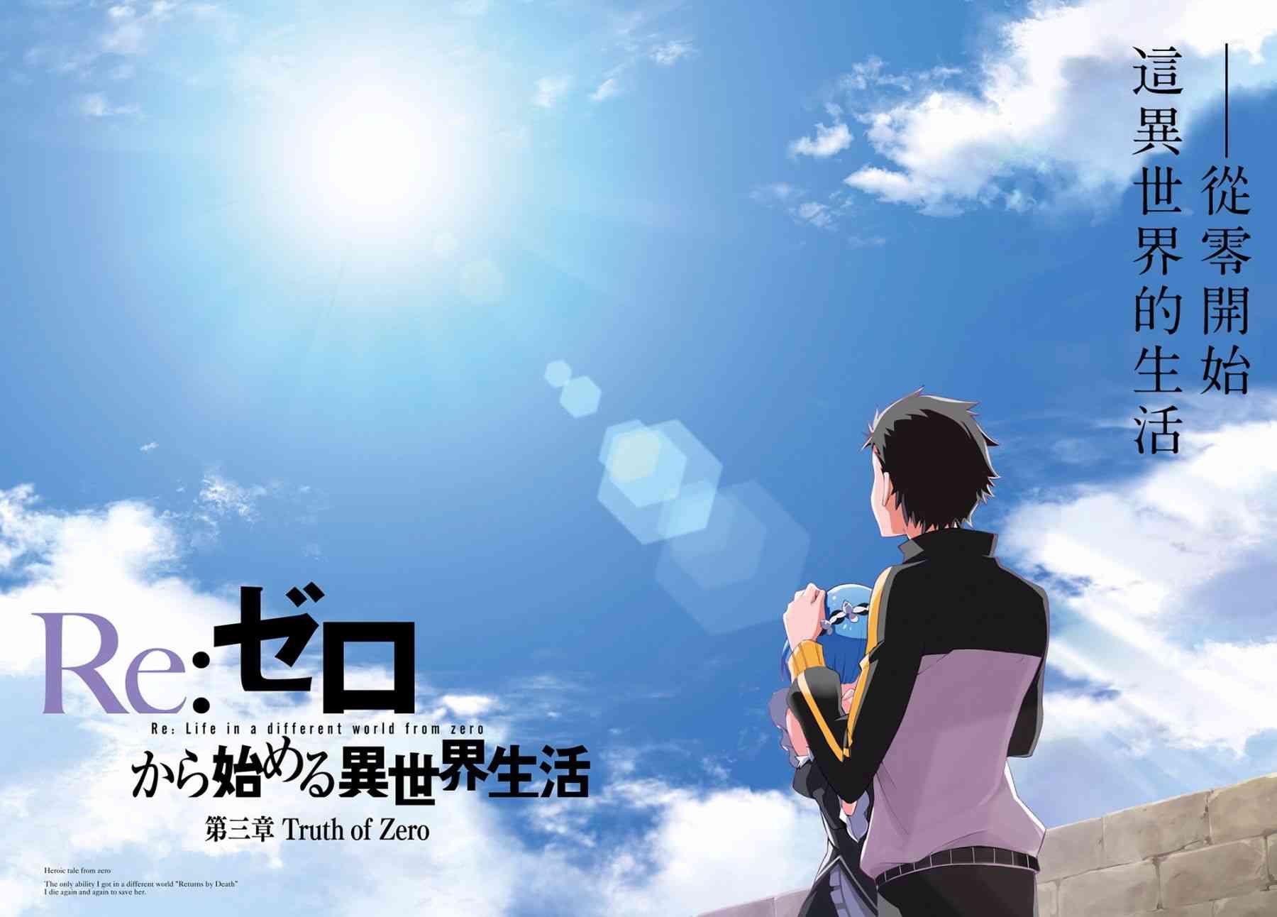 第三章第22话