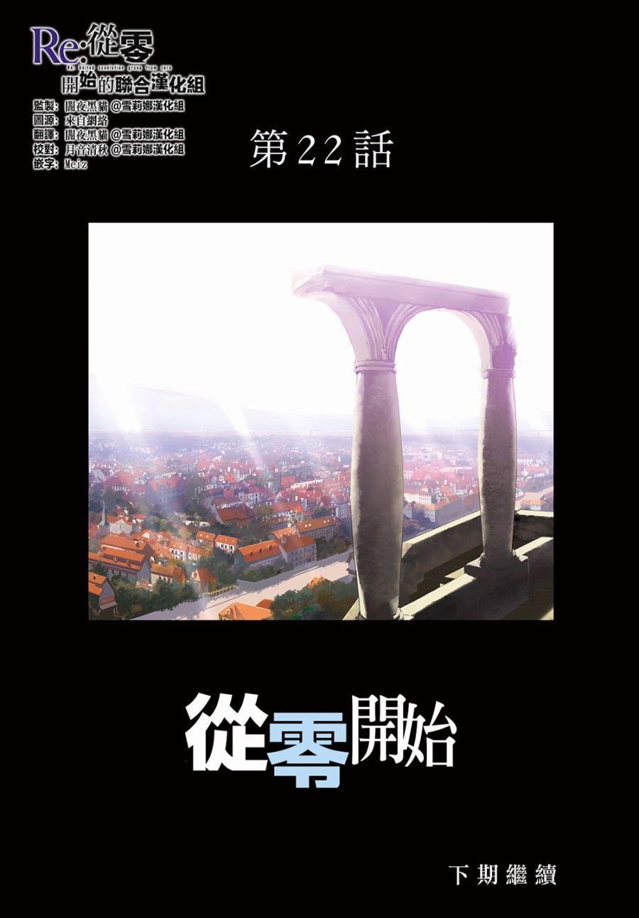 第三章第22话