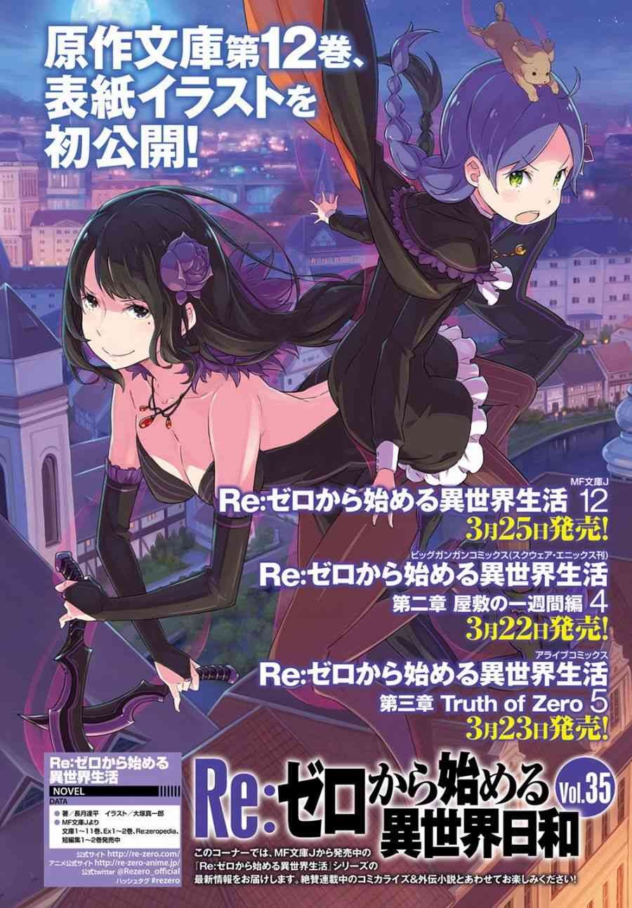 第三章第22话
