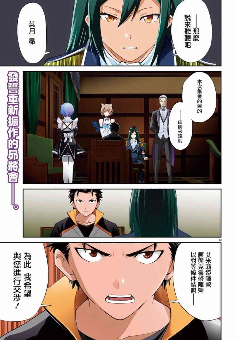 第三章第23话