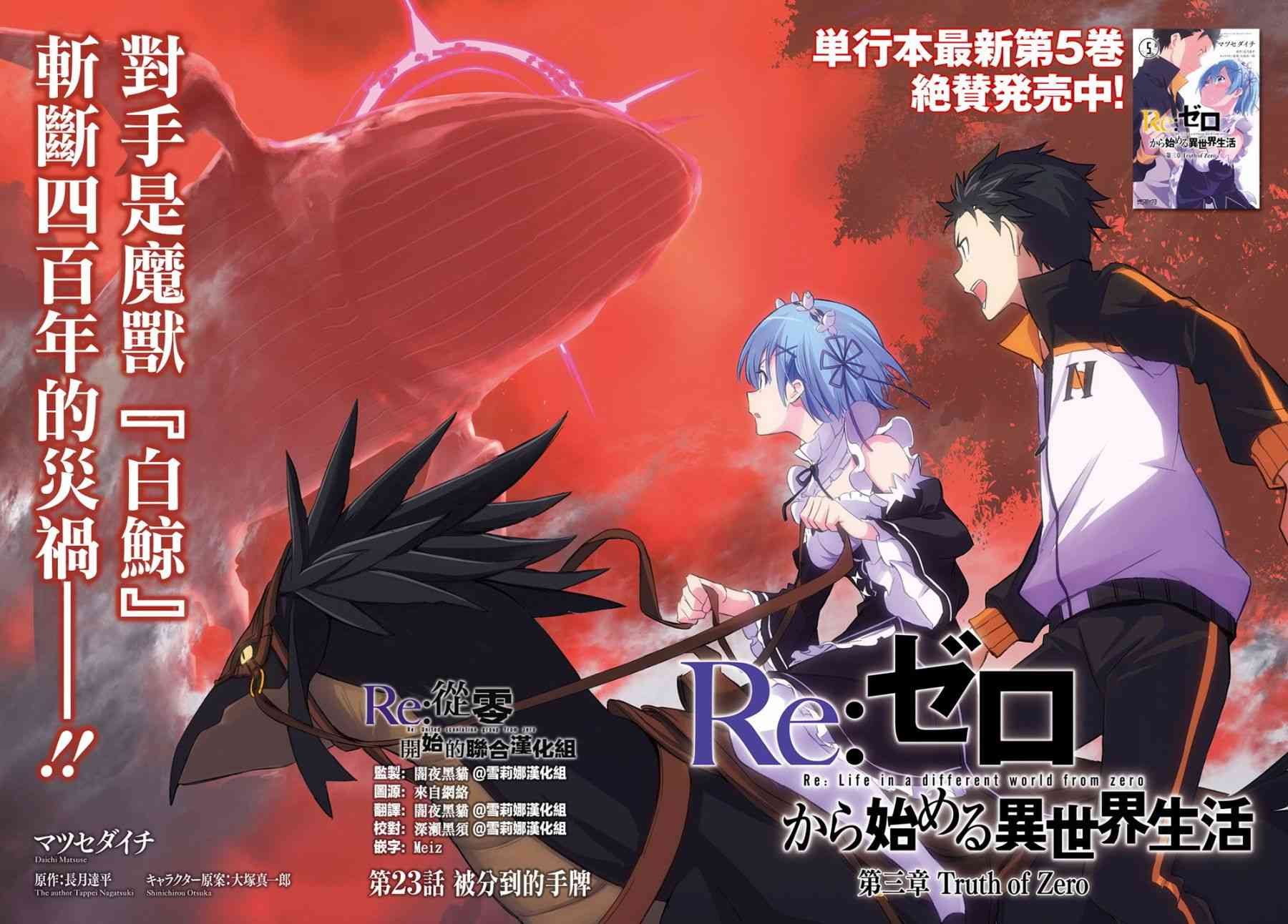 第三章第23话
