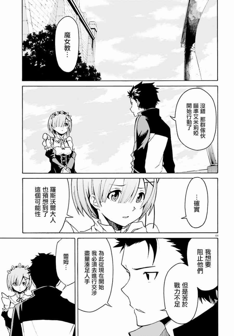 第三章第23话