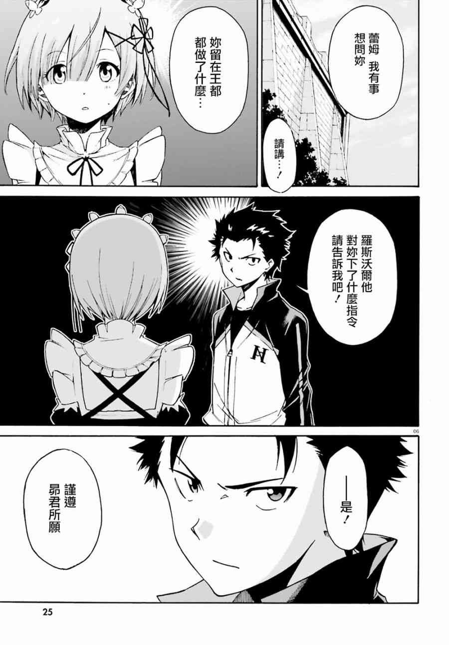 第三章第23话