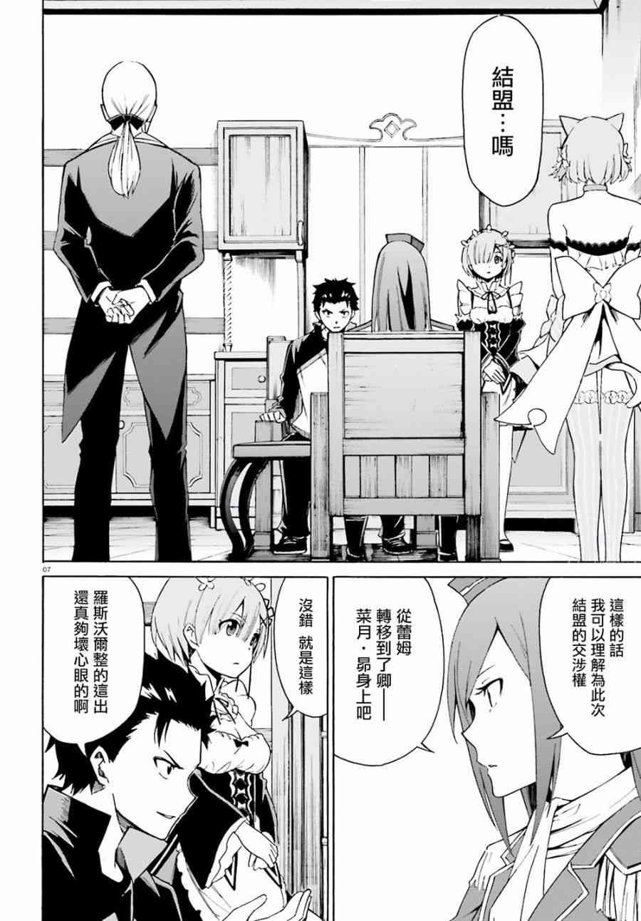 第三章第23话