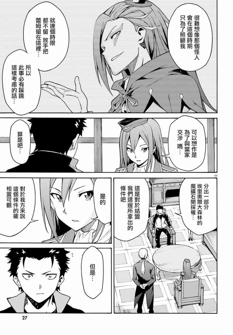 第三章第23话