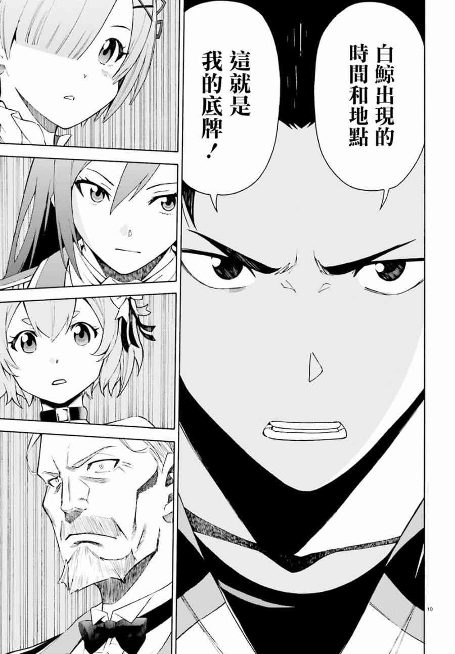 第三章第23话