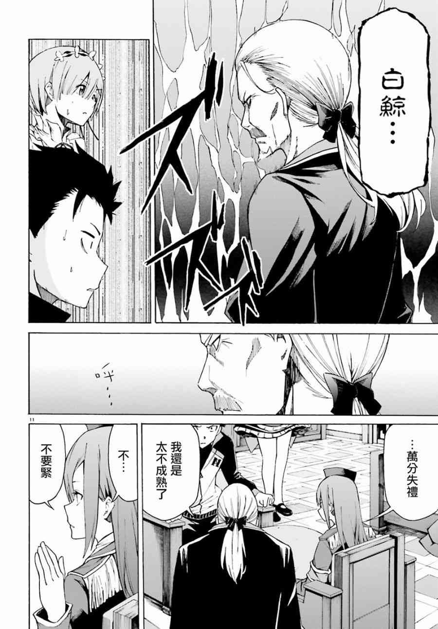 第三章第23话