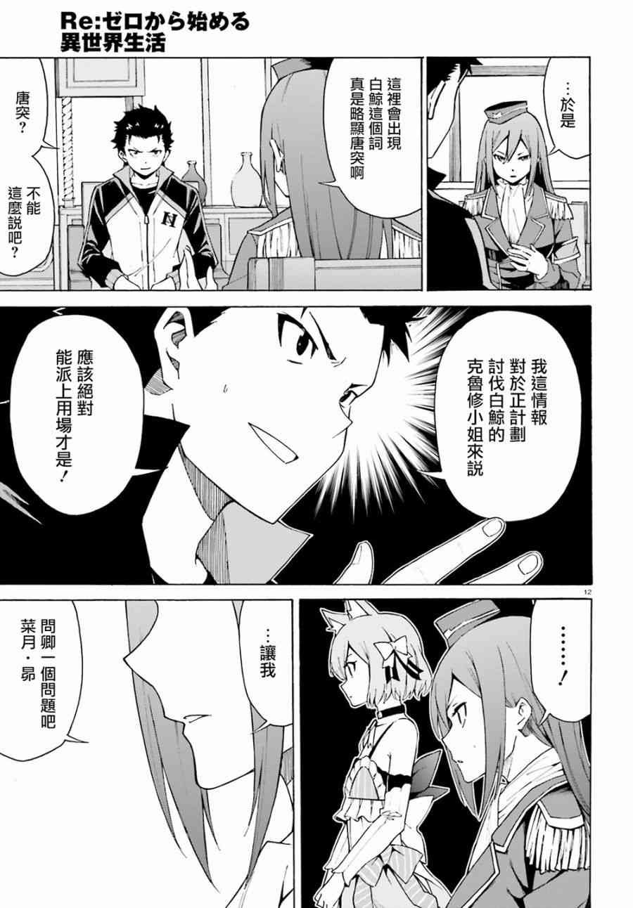 第三章第23话