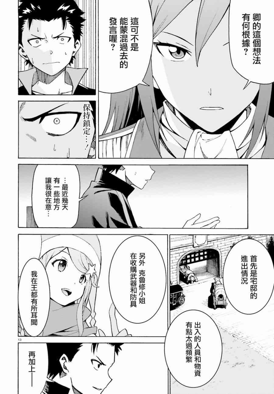 第三章第23话