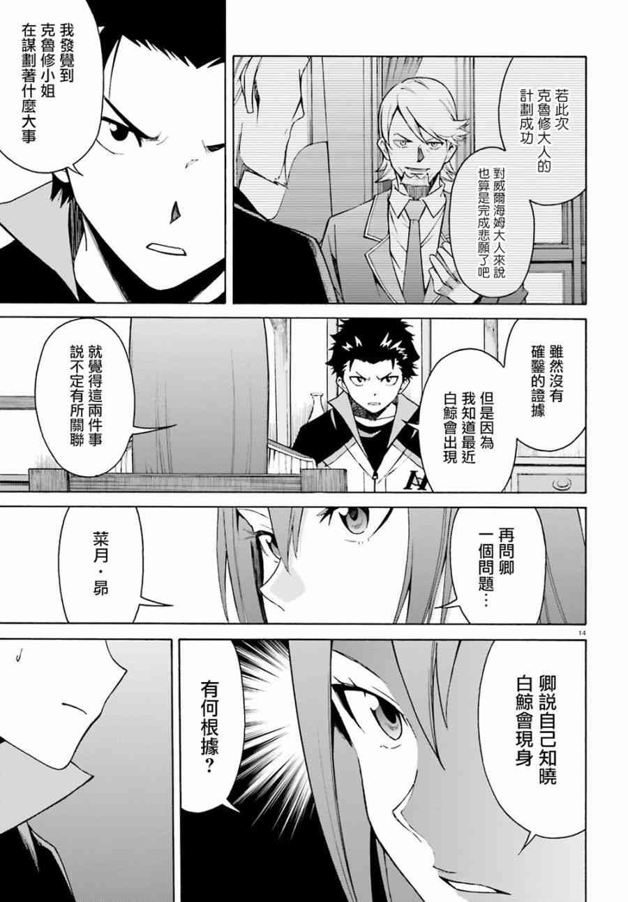 第三章第23话