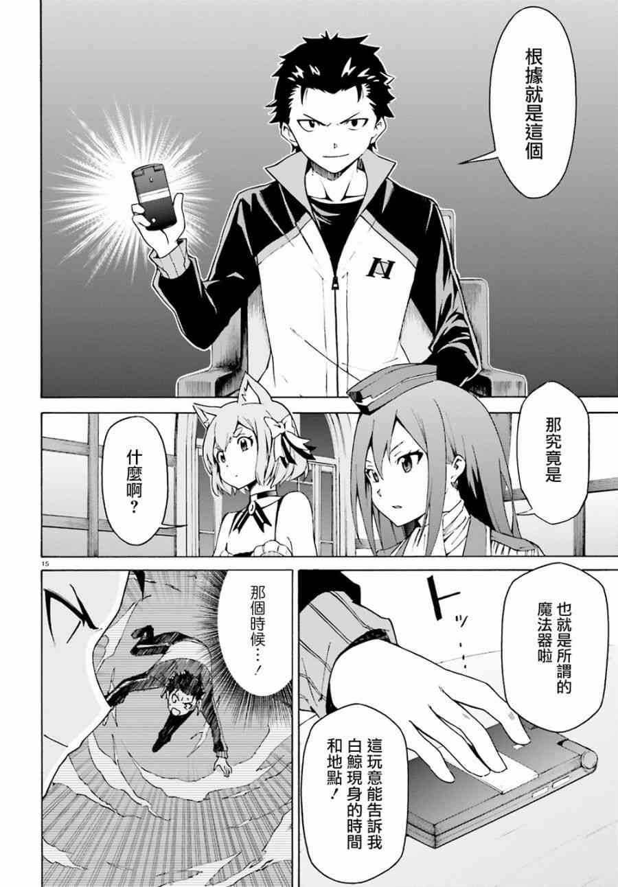 第三章第23话