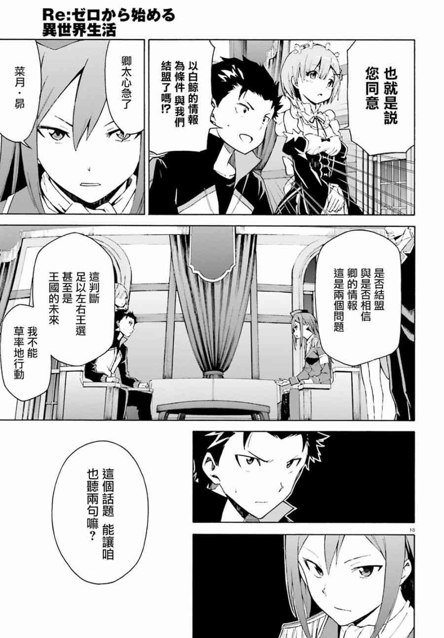第三章第23话