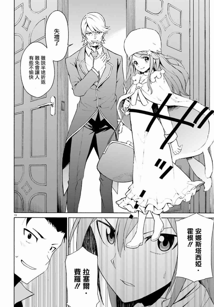 第三章第23话