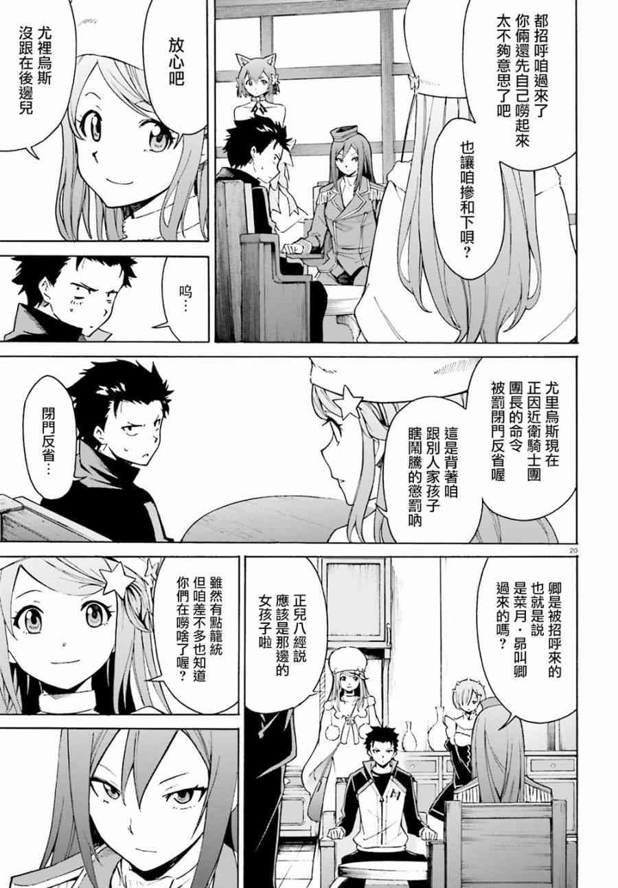 第三章第23话