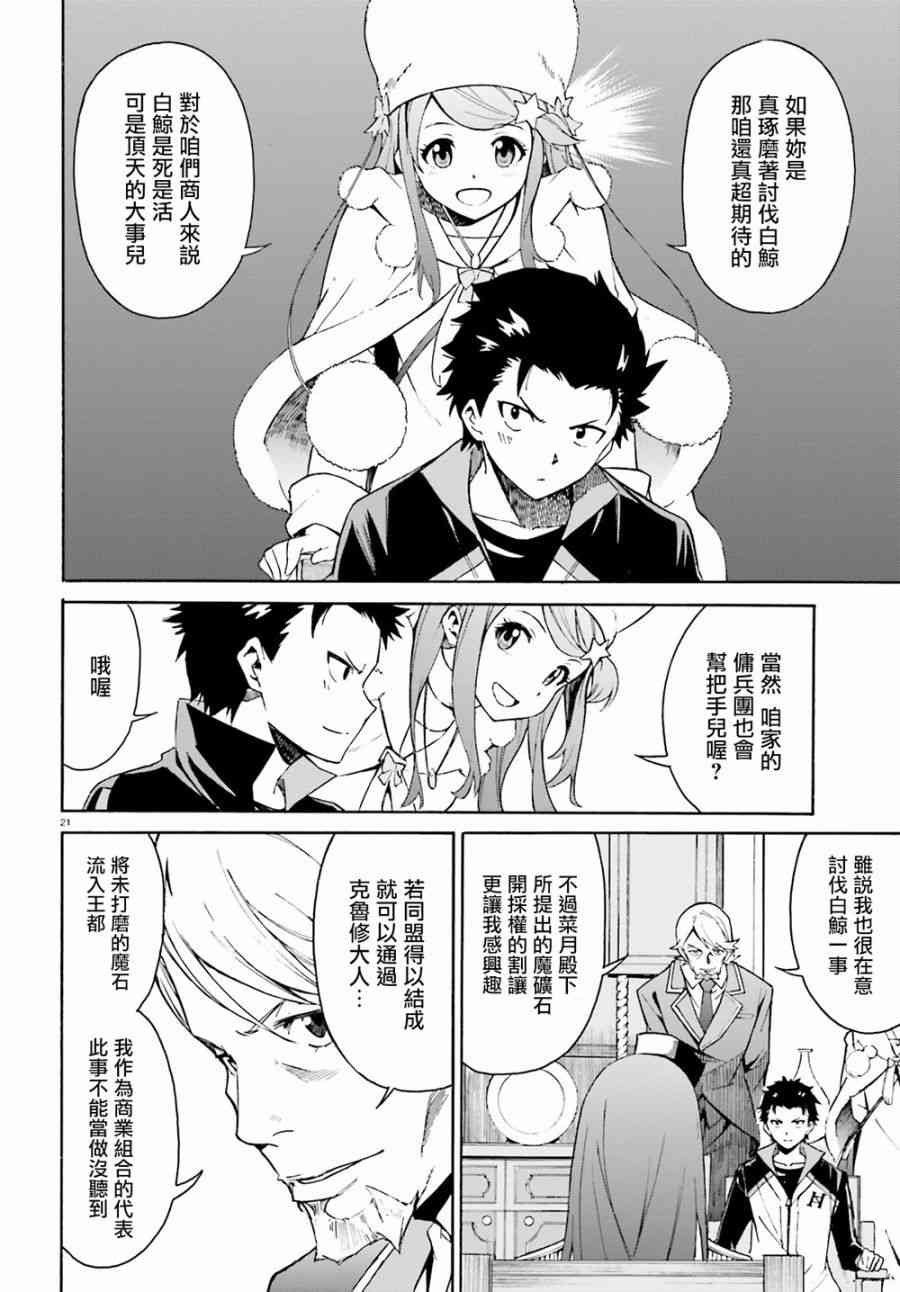 第三章第23话