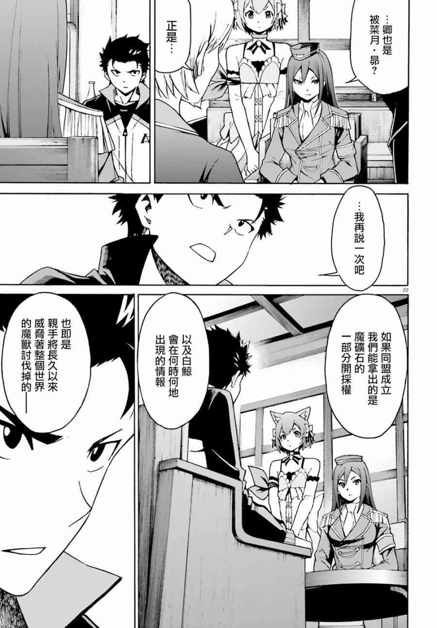 第三章第23话