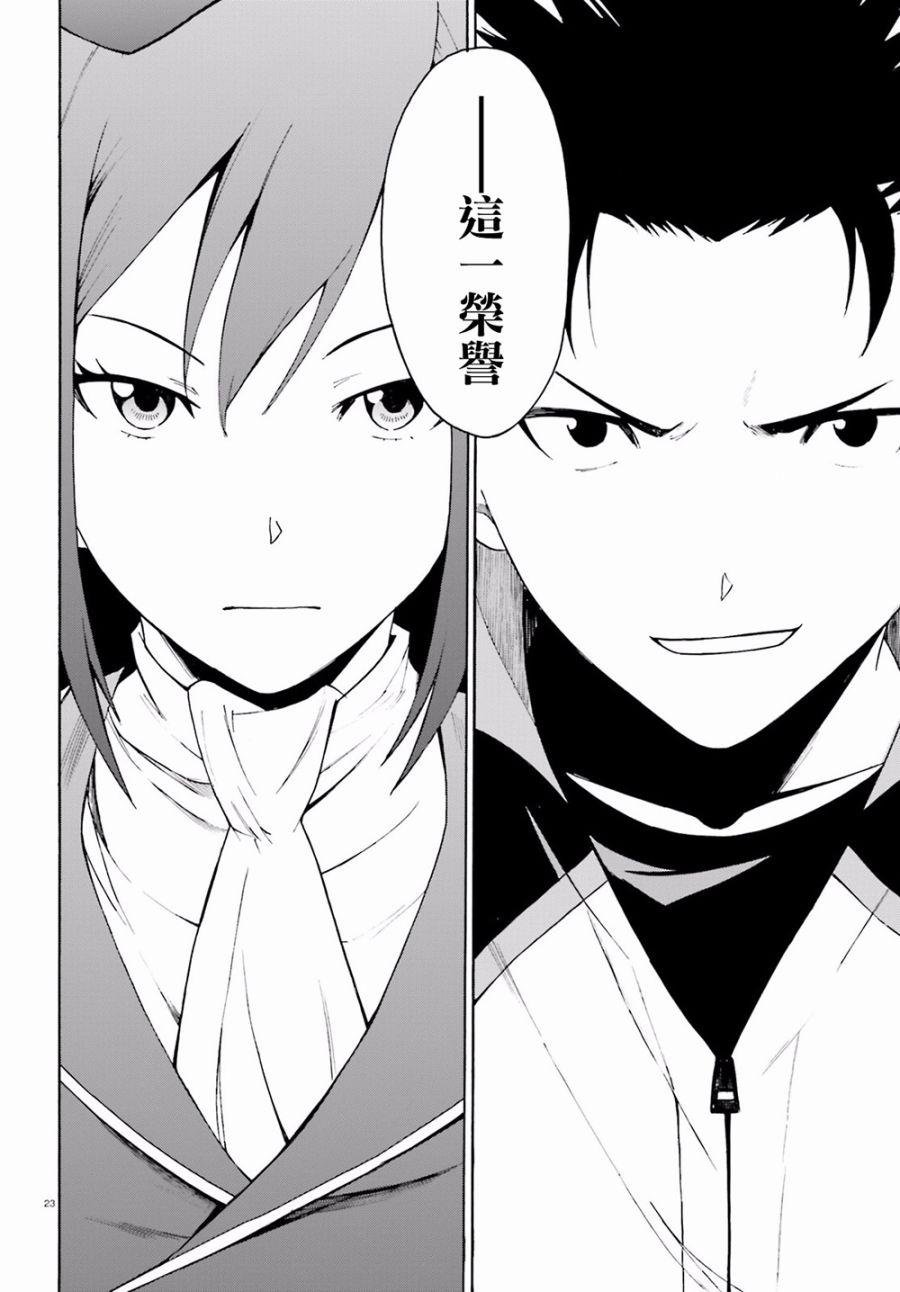 第三章第23话