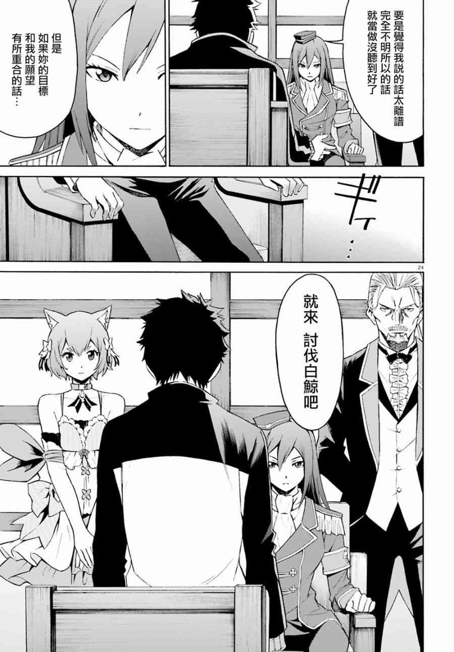 第三章第23话