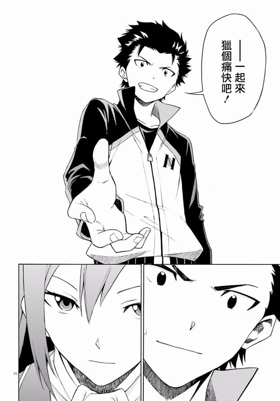 第三章第23话