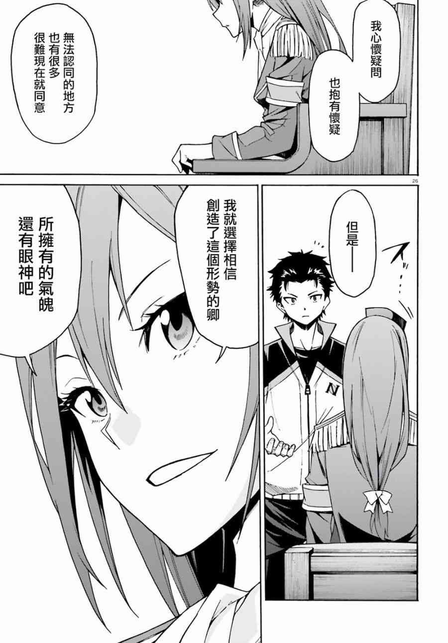 第三章第23话