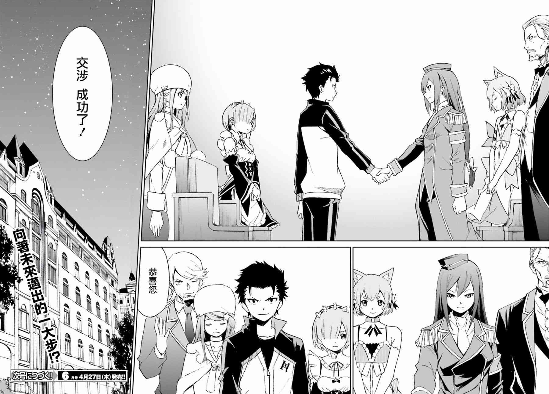 第三章第23话