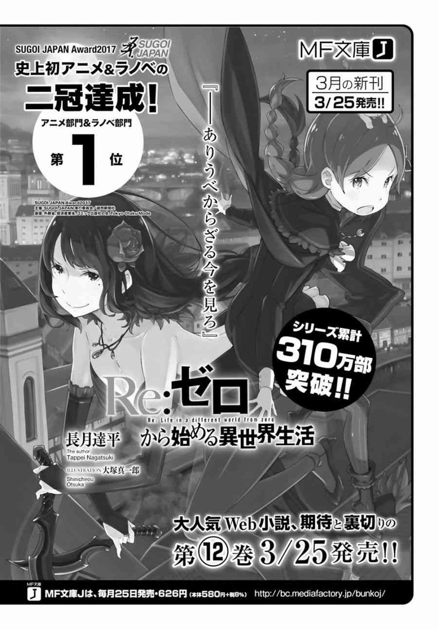 第三章第23话