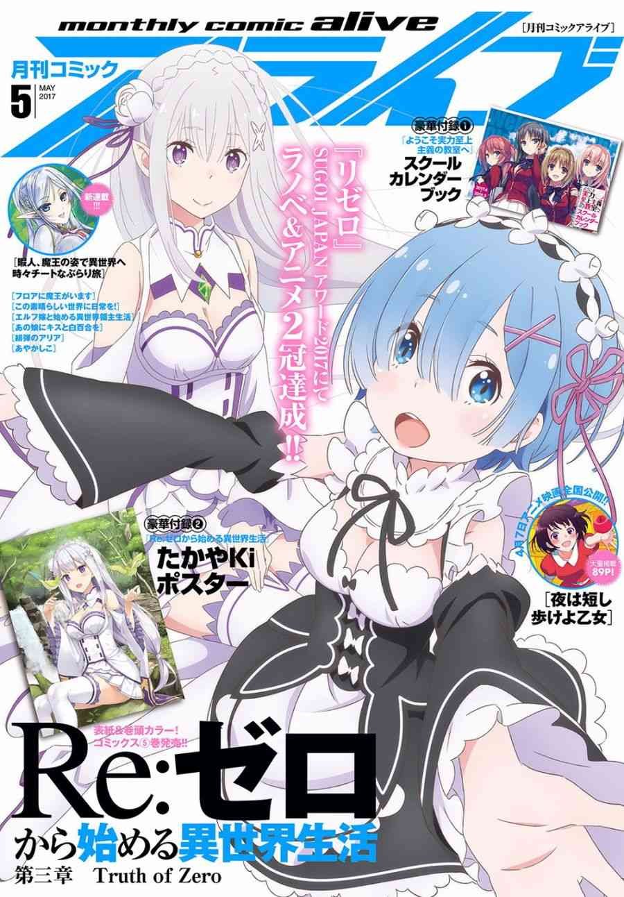 第三章第23话