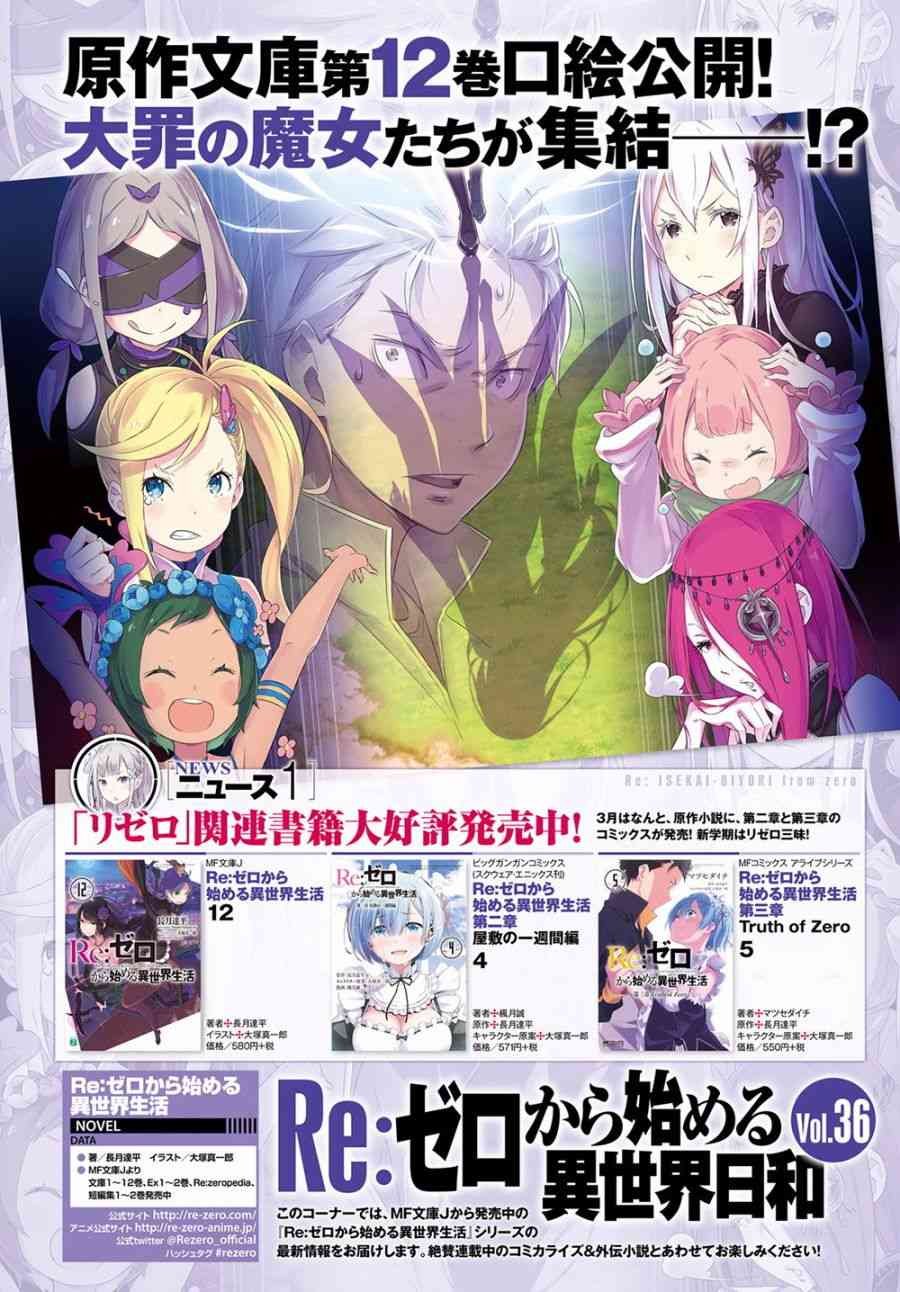 第三章第23话