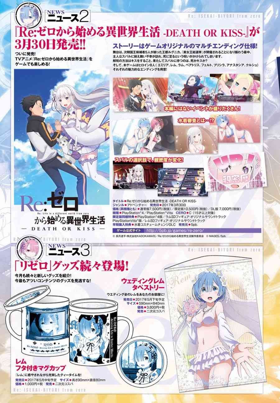 第三章第23话