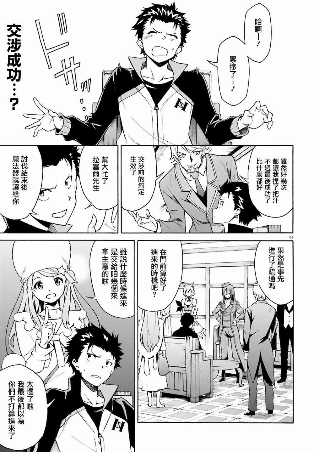 第三章第24话