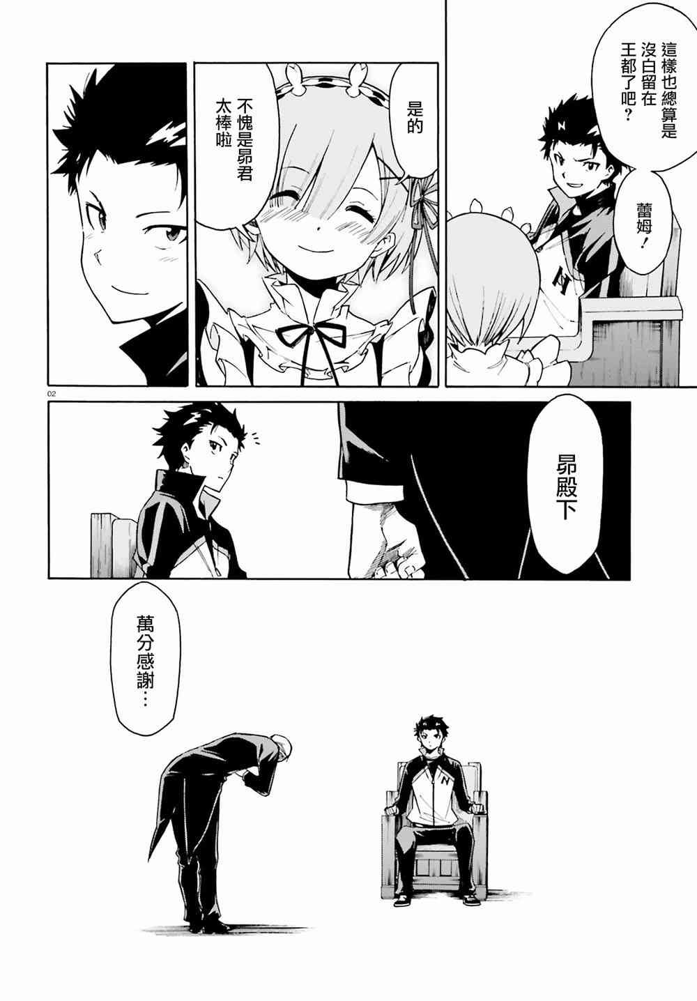 第三章第24话