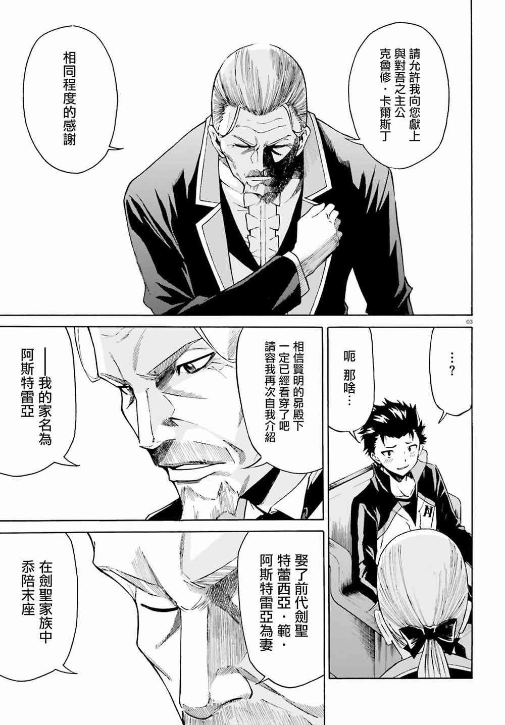 第三章第24话