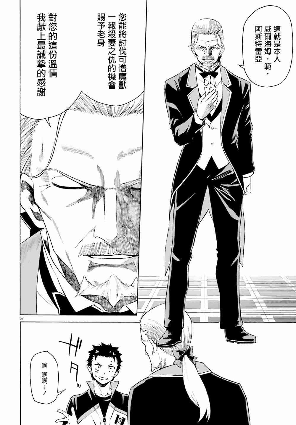 第三章第24话