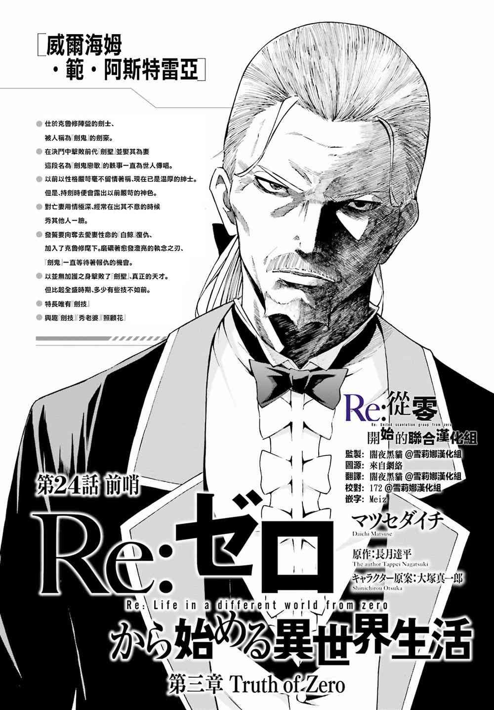 第三章第24话
