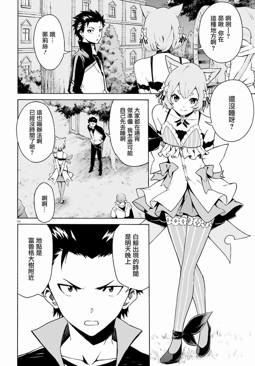 第三章第24话