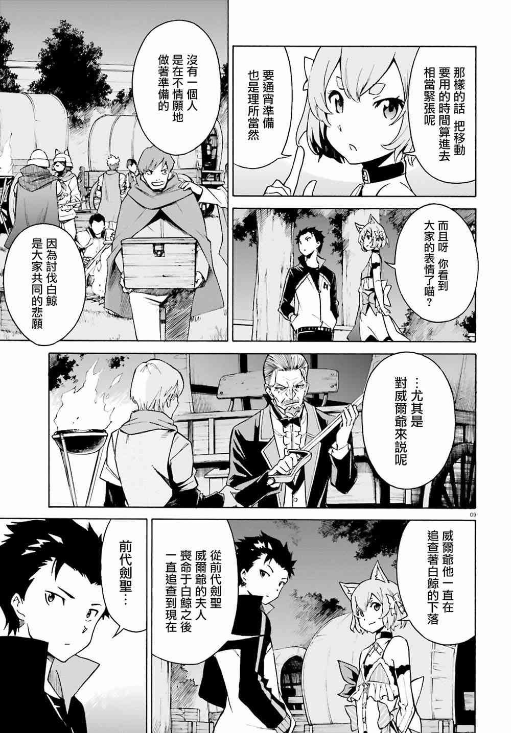 第三章第24话