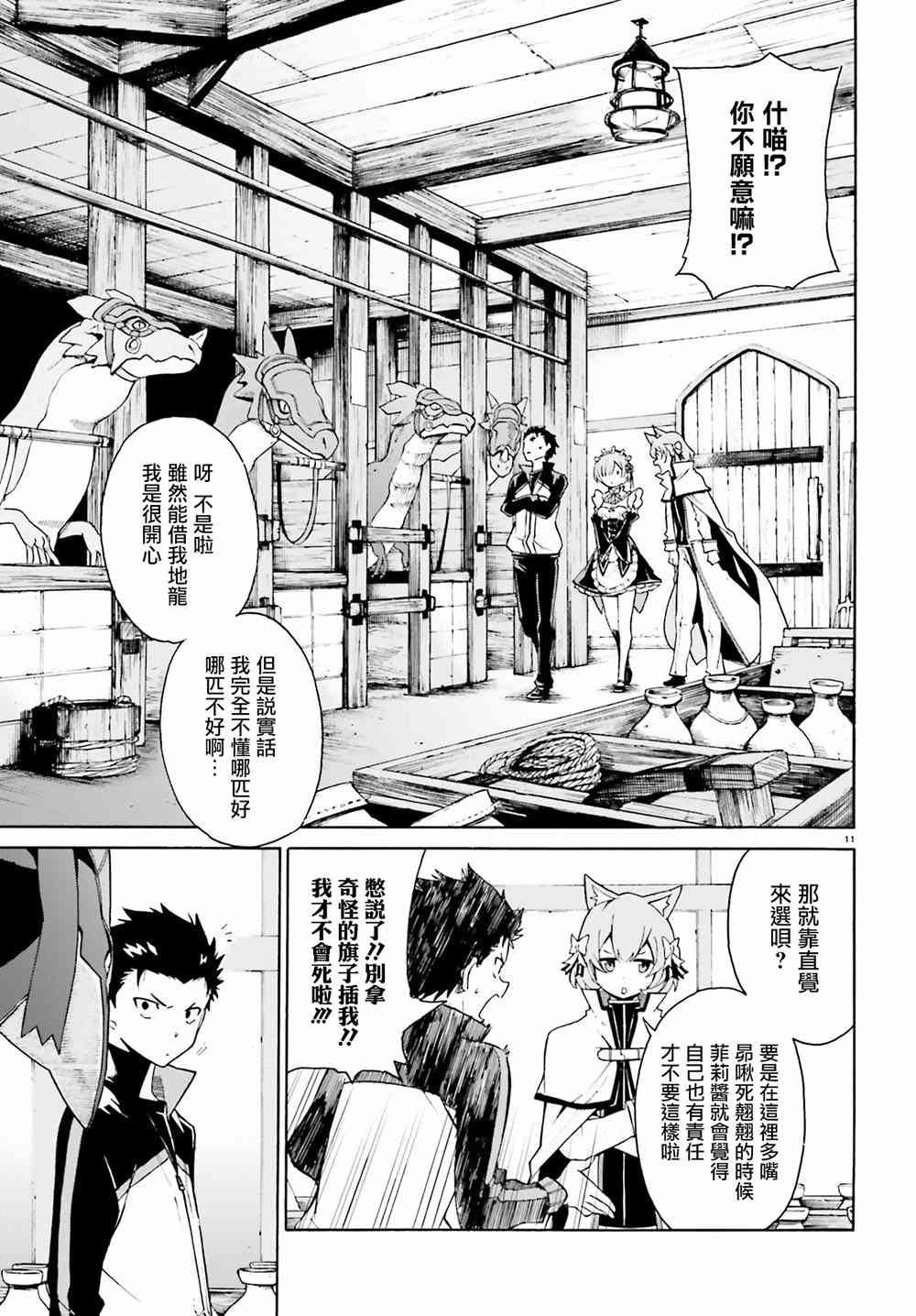 第三章第24话