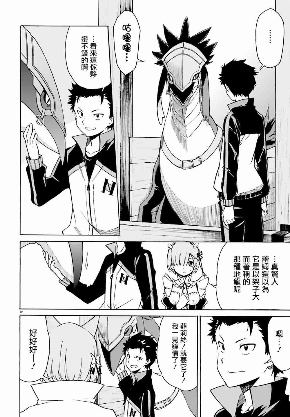 第三章第24话
