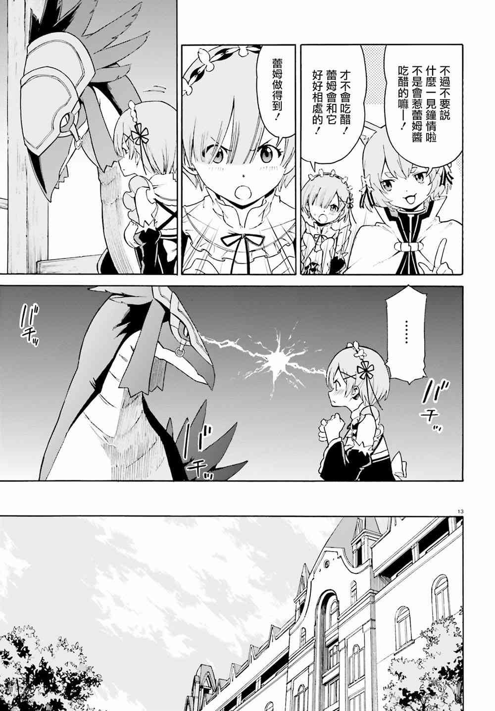 第三章第24话
