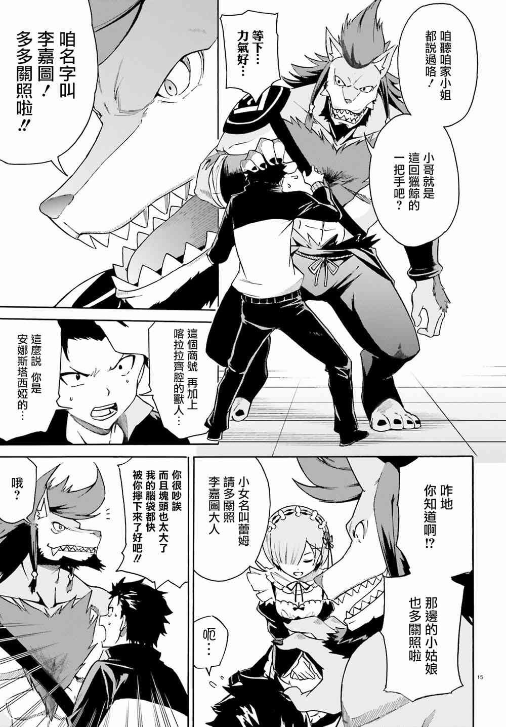 第三章第24话