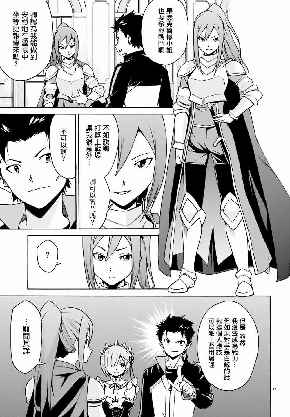 第三章第24话