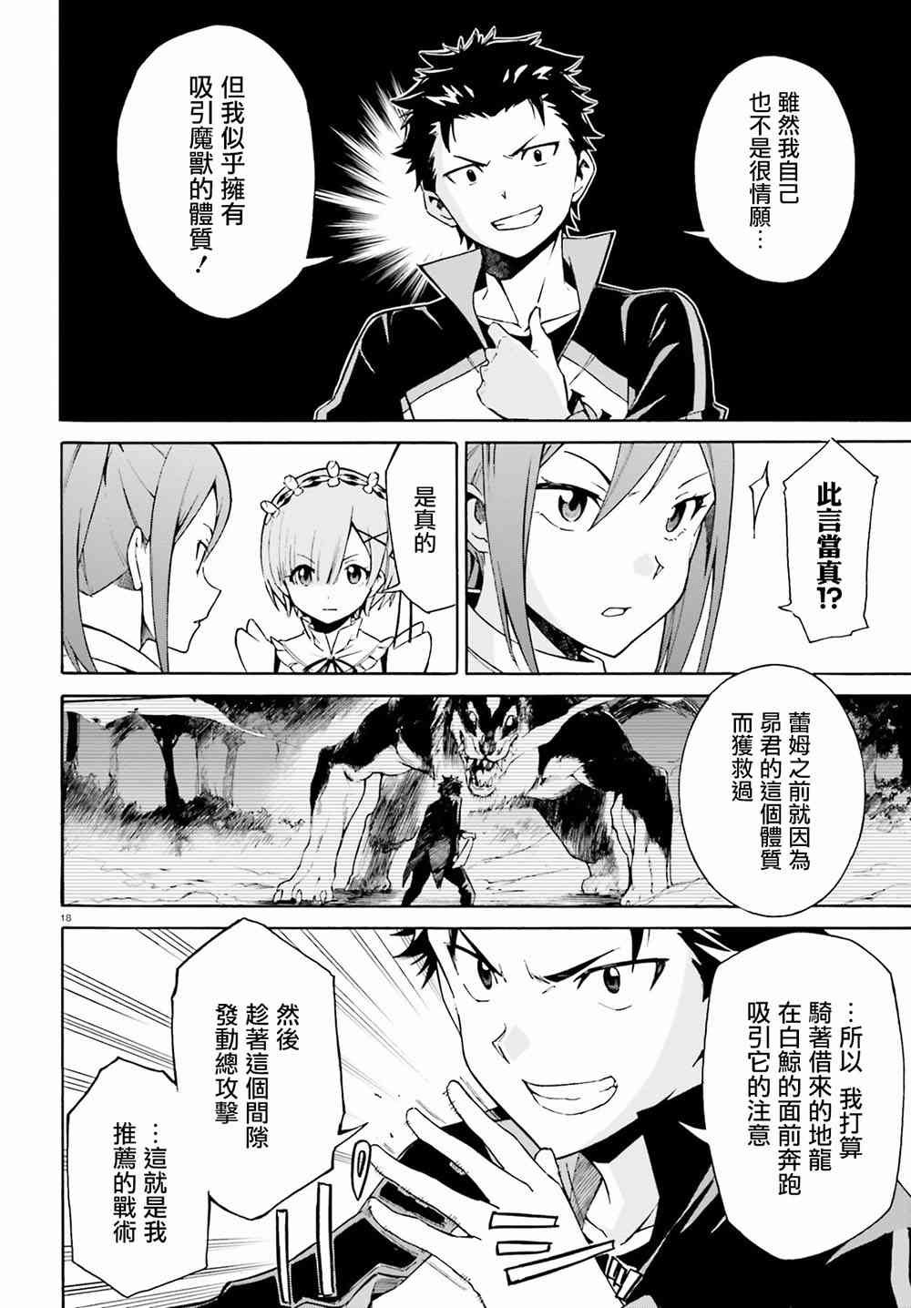 第三章第24话