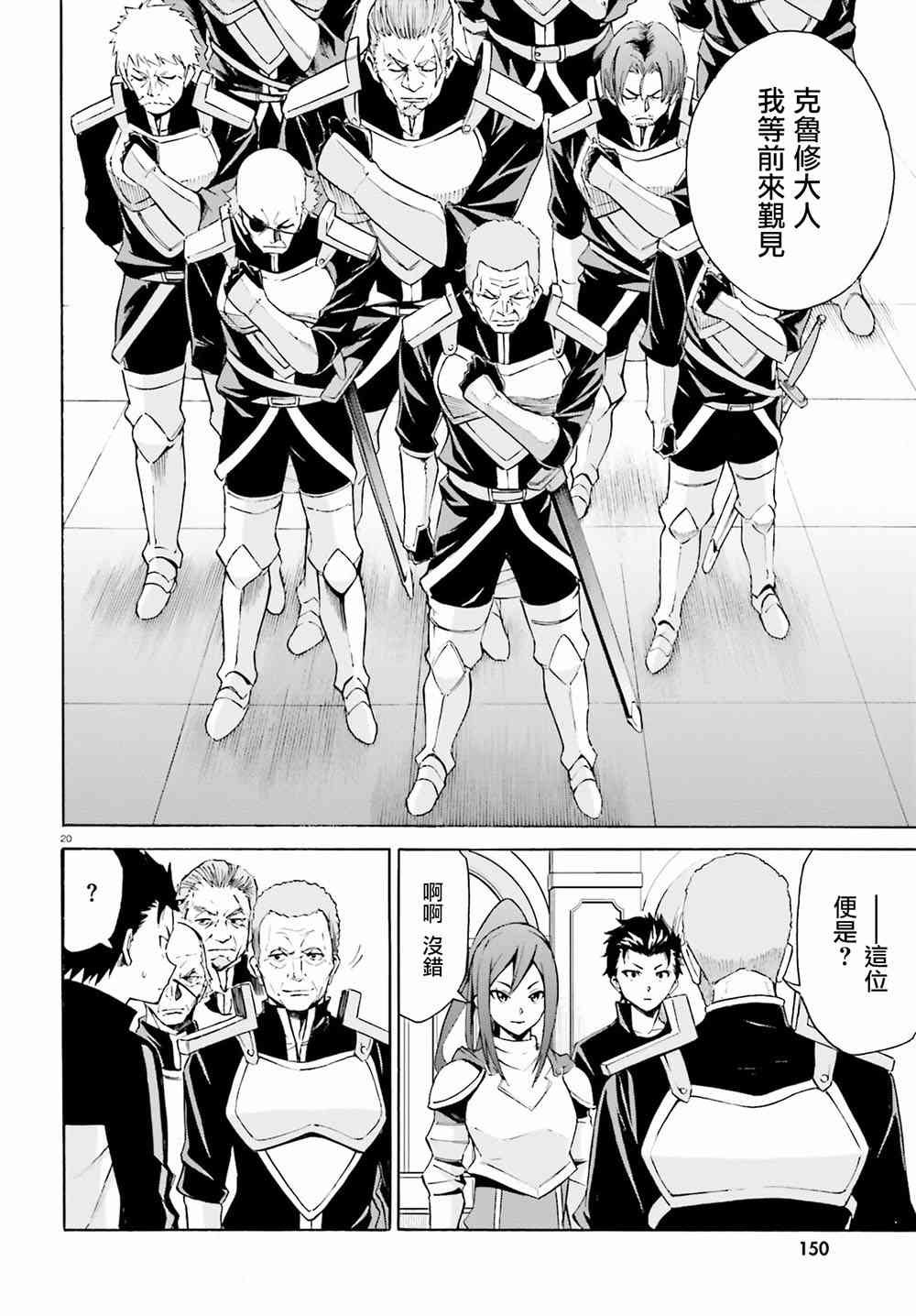 第三章第24话